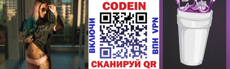 Кодеиновый сироп Lean напиток Lean (лин)  Купить где  Бор 