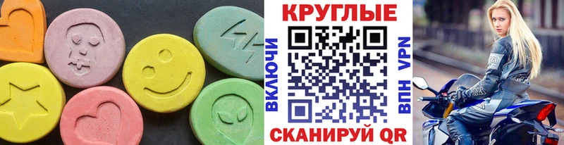 Ecstasy Cube Купить закладки Бор