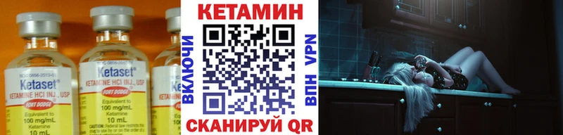 Кетамин ketamine  Купить закладки  Бор 