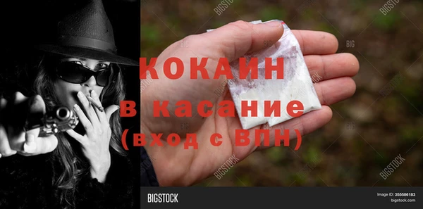 кокаин премиум Бугульма