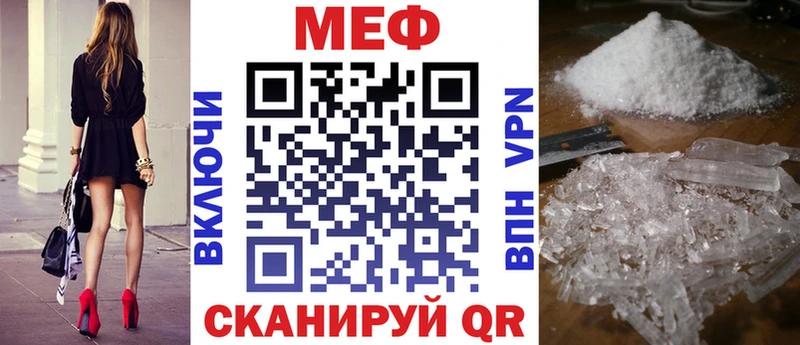 Купить  Бор  Меф мяу мяу 