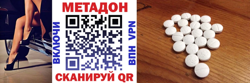 Купить закладки  Бор  МЕТАДОН methadone 