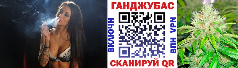 Конопля Ganja  Купить где  Бор 